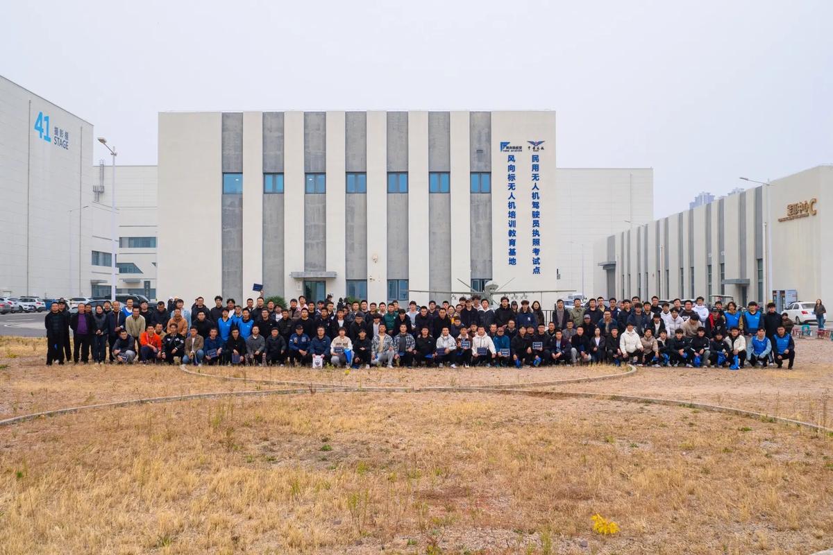 风向标第101期无人机培训完美落幕.有风的地方就有方向#无人