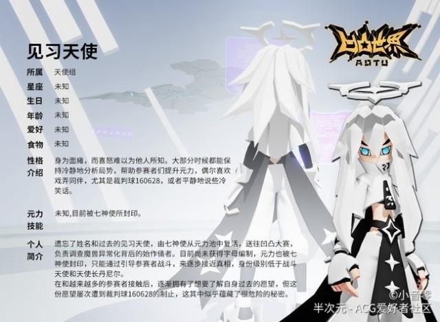 凹凸世界之元力战记