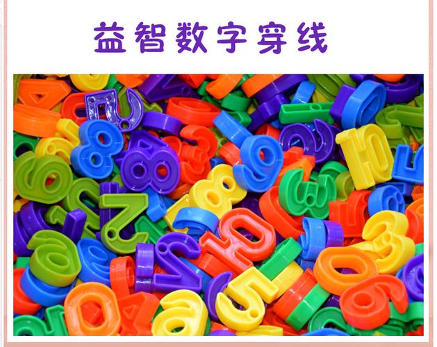 育童46儿童串珠早教大号数字积木串绳穿线拼搭13岁宝宝塑料玩具250克