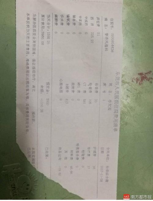 丈夫患肺癌,东莞女工又病倒,四个孩子还在上学.