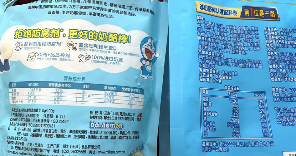 百吉福和伊利奶酪棒哪个好成分党来告诉你