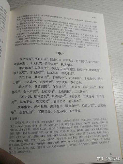 请以现代情感学观点解析下诗经中 《终风》和《氓》?