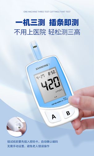 华稳尿酸检测仪家用精准血糖胆固醇测试仪测尿酸的仪器医用试纸条