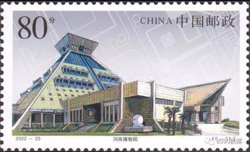 2002-25《博物馆建设》邮票(5-3)河南博物院