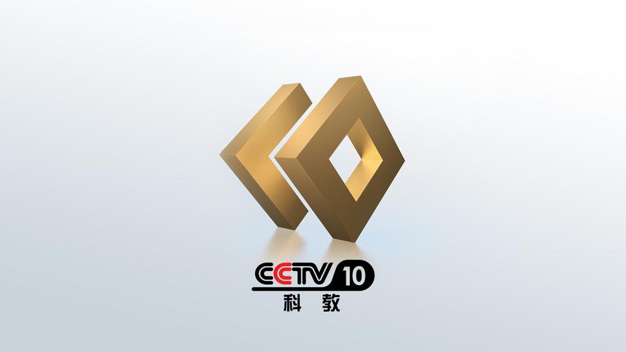 2019年cctv10科教频道改版logo设计