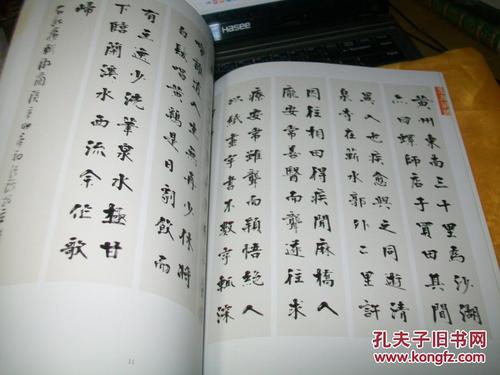 惠风清流 : 张海师生书法展作品集