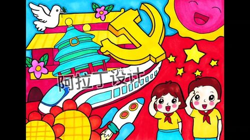 童心向党儿童画红领巾心向党建党节创意简笔画_绘画_简笔画_儿童画