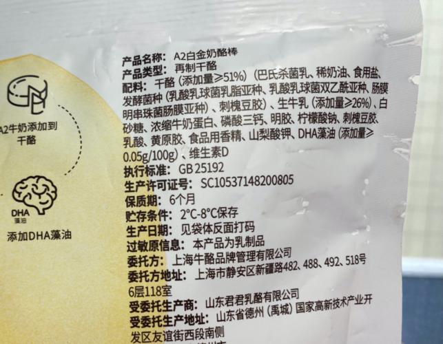 给大家实拍下配料表:现在再看看奶酪博士家的奶酪棒,就知道它的配料表