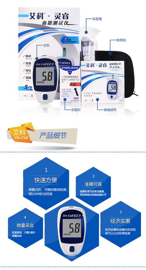艾科灵睿血糖仪 家用血糖测试仪 血糖仪送25条试纸 50