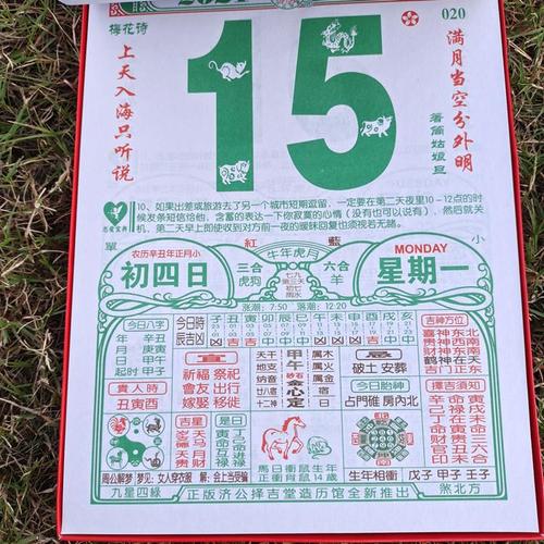 2021年济公神算挂历日历跨年年版台历香港管家婆台历