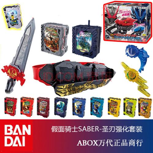 现货万代假面骑士圣刃驱动器变身腰带远古之龙元素龙纹驱动书 圣刃