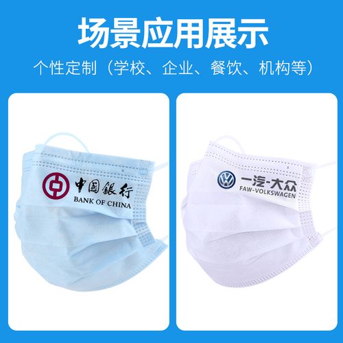 印花口罩定制图案文字logo数码一次性防尘透气口罩