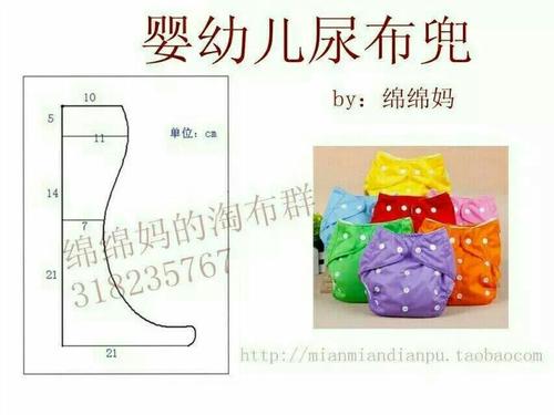 求尿布兜的做法,图纸谢谢