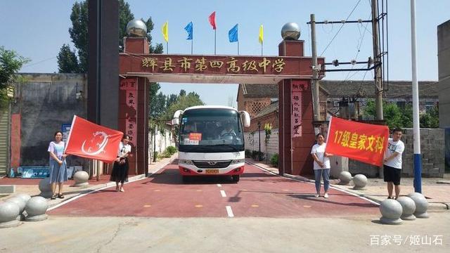 河南省辉县市:一中,二中,四中,六中!喜报来了!