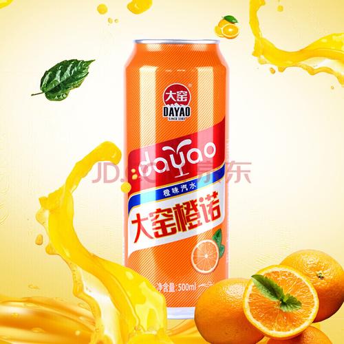 内蒙特产大窑嘉宾原味饮料500ml20橙诺味怀旧易拉罐汽水大窑原味20罐