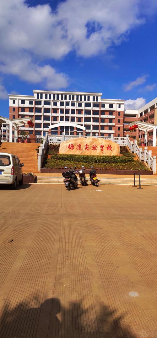 今天我们依旧来到梅溪实验学校会议室,参加"徐闻县中小学(幼儿园)