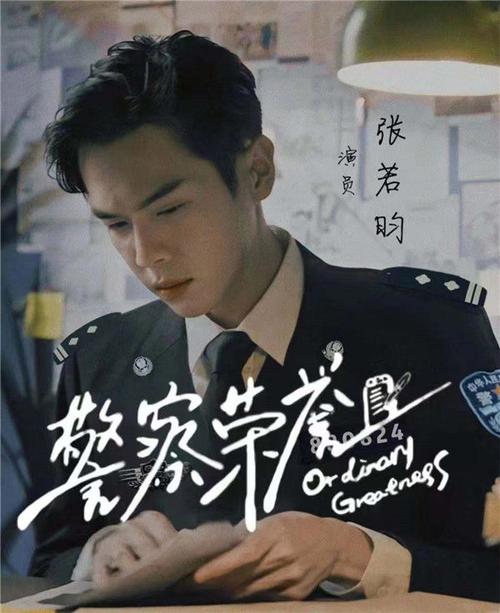 张若昀新剧官宣,警服造型帅气逼人,梦回《法医秦明》