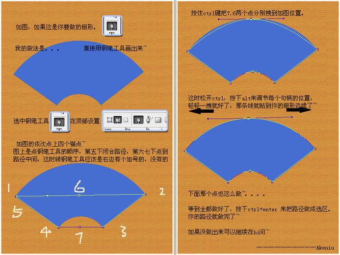 photoshop怎么画扇形啊