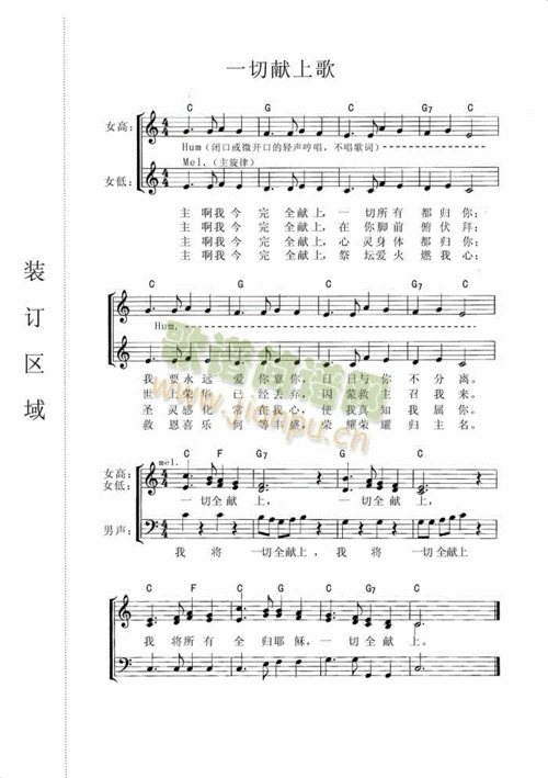 一切献上歌_歌谱网歌谱 christ简谱网 歌谱网 诗歌 谱