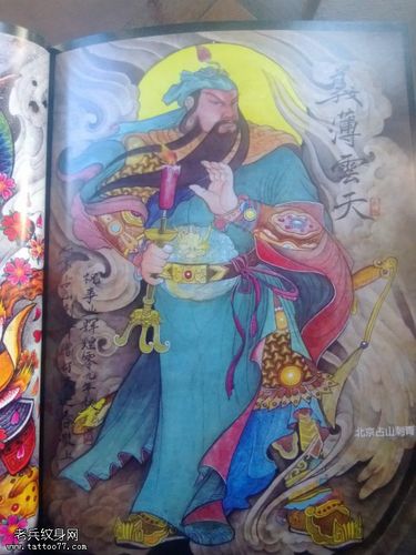 传统彩色关公纹身图案