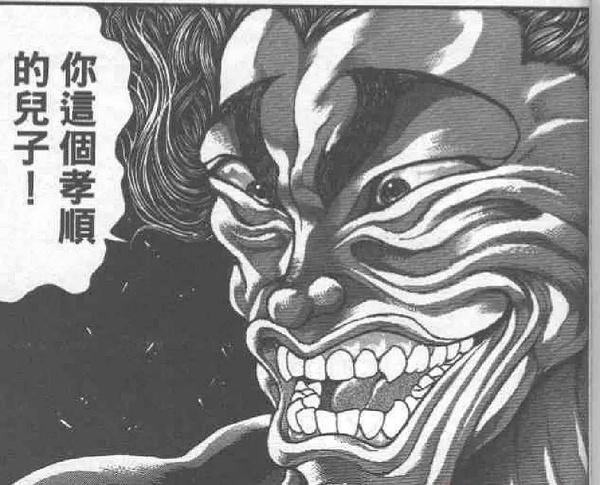 多来点刃牙热狗人的梗图07