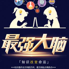 最强大脑的超级记忆法 记忆宫殿(增强记忆力)