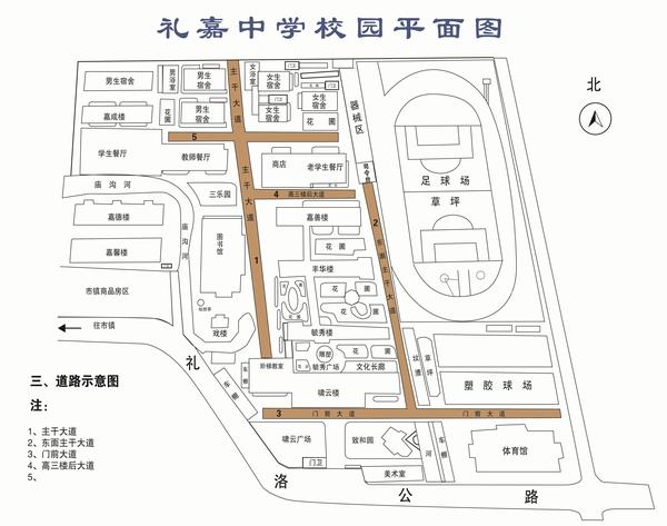 常州市武进区礼嘉中 