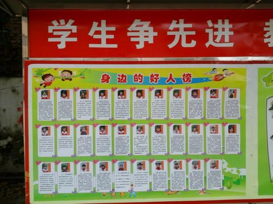 瑞昌第二小学发布好人好事 传播核心价值