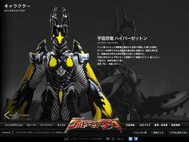 宇宙恐龙海帕杰顿