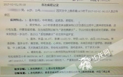 重庆一男子春节期间未控制饮食 醉酒后血液里竟抽出脂肪