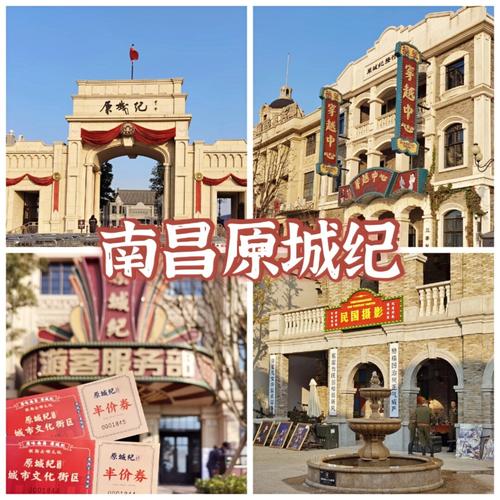 南昌|原城纪_摄影_南昌拍照_出行_人文风光展示