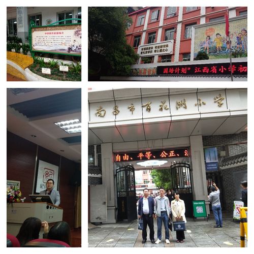 百花洲小学观摩学习