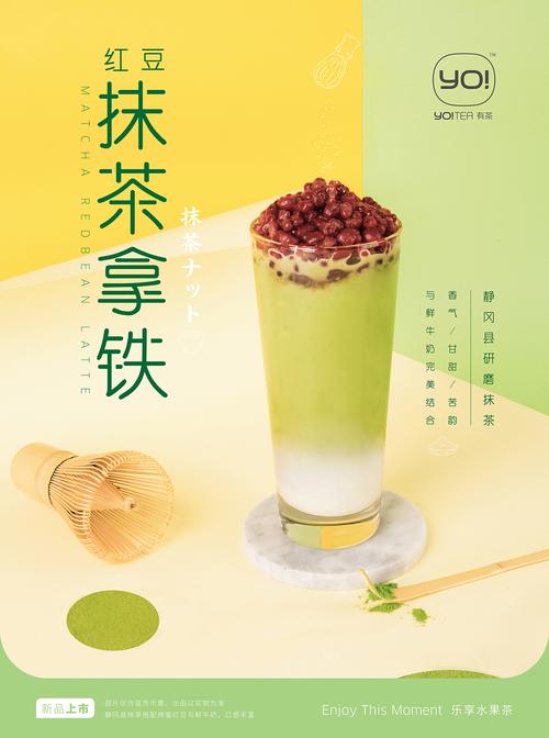 红豆抹茶拿铁饮品拍摄