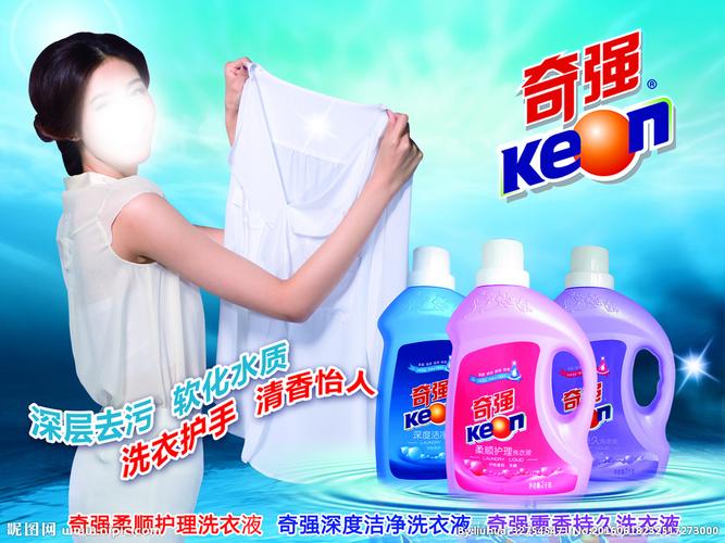洗衣粉广告图片