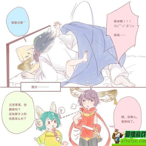 王者荣耀同人漫画:狄仁杰与元芳的甜腻日常(元芳腰疼qaq)