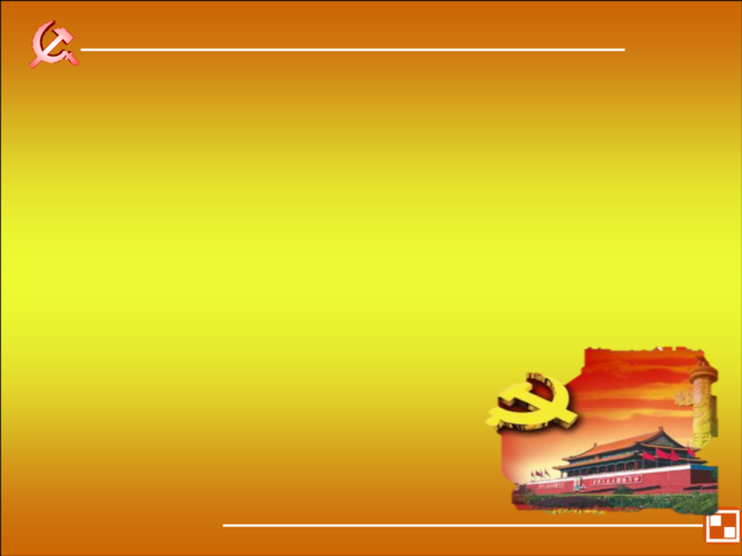 坚定理想信念坚守精神追求课件.ppt 54页