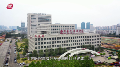 南方医院增城分院一期项目已建成运营,三级综合医院——广州前海人寿
