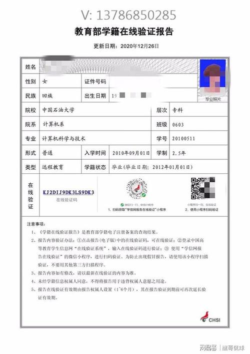 成人高考怎么查询学历报告 电子学历备案表 ,什么是学信网?