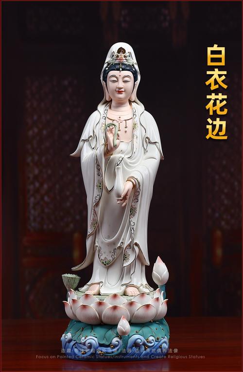 梵趣立莲观音菩萨三莲水浪普度观音陶瓷家用佛堂寺庙