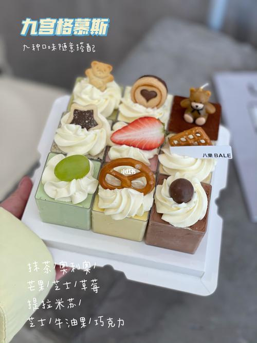 九宫格慕斯#_慕斯_九宫格_八樂甜品自由行热门攻略_甜品_美食_牛油果