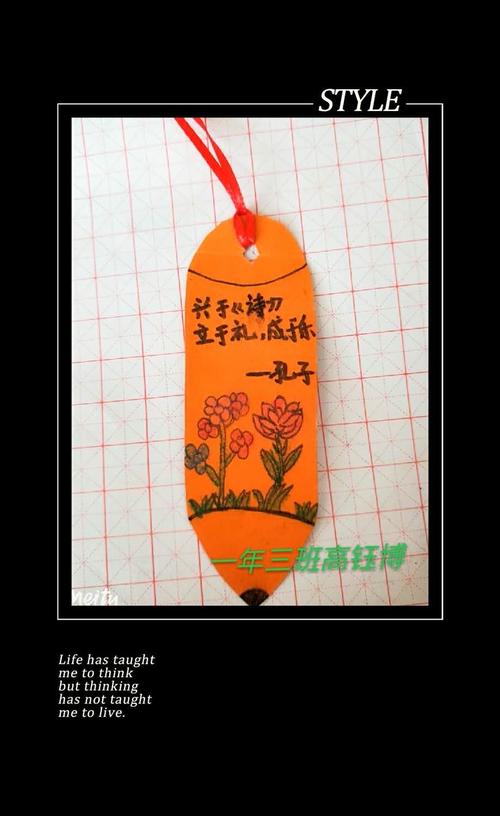 名言警句书签 激励指引前行