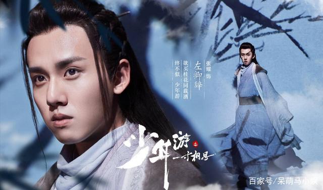 《一寸相思》收视率爆表,主演阵容张耀和张雅欣,观众