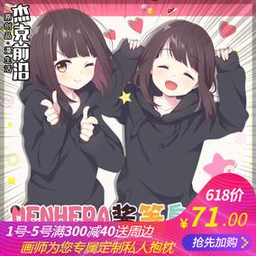 杰克前沿 有病酱表情包menhera酱等身抱枕二次元动漫周边靠枕定制