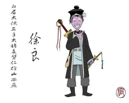 《童林传》里,白眉大侠从哪一章里开始出现,又是在哪一章里徐良死了?