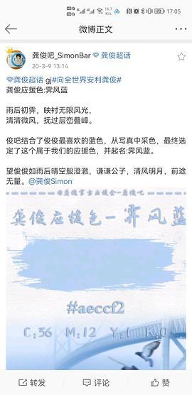 求科普霁风蓝的典故