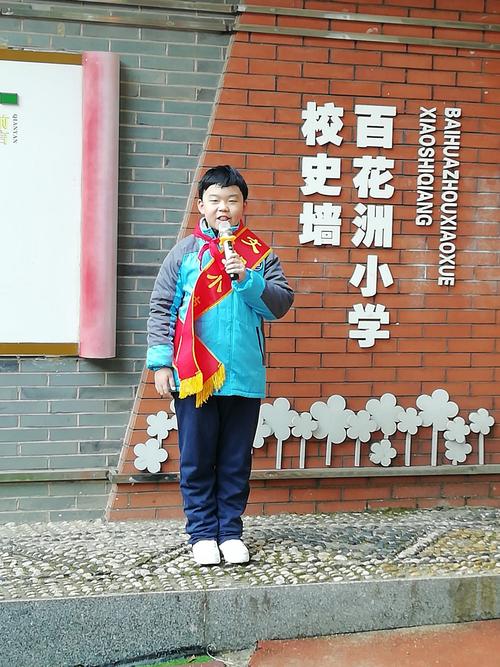 百花洲小学