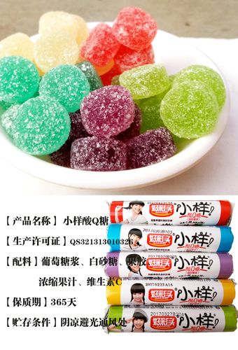 好彩头小样酸q糖 小样糖 糖果 果汁软糖 橡皮糖 零食品店 包邮