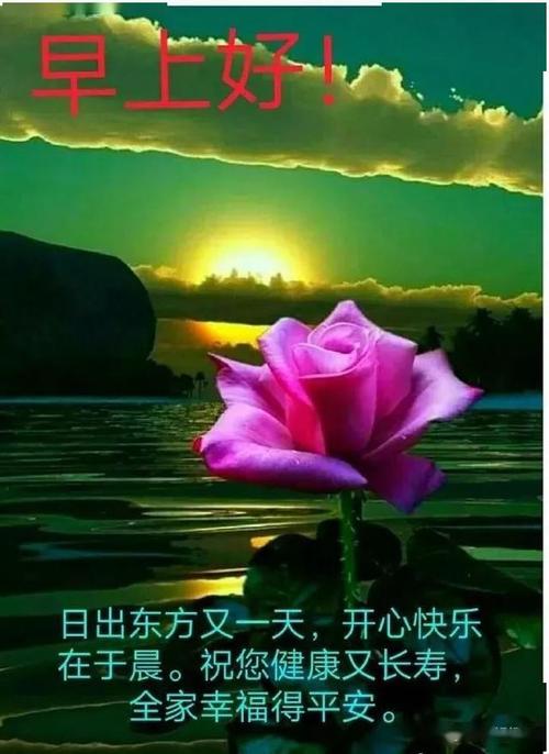 四月早上好的图片问候语 早上好表情祝福语