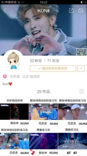 我一个朋友,喜欢蔡徐坤,每天都会发作品,大家帮忙点一