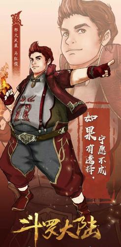 i斗罗大陆 动漫/影视版史莱克七怪造型比丑(慎入